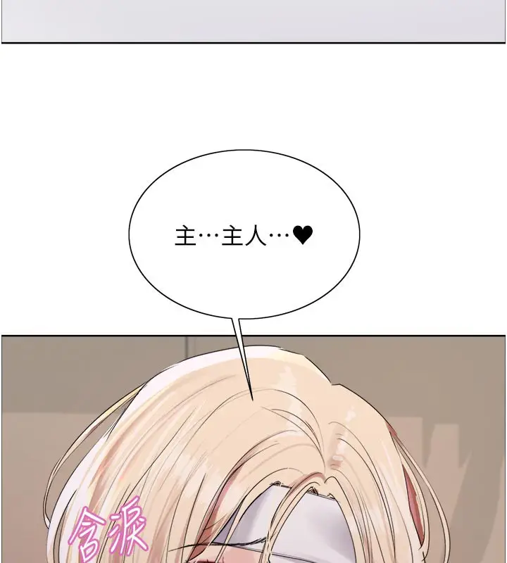 《色轮眼》第2季 最终话图148