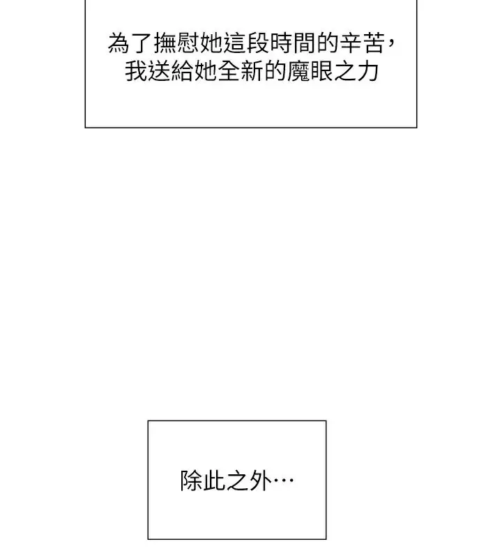《色轮眼》第2季 最终话图150