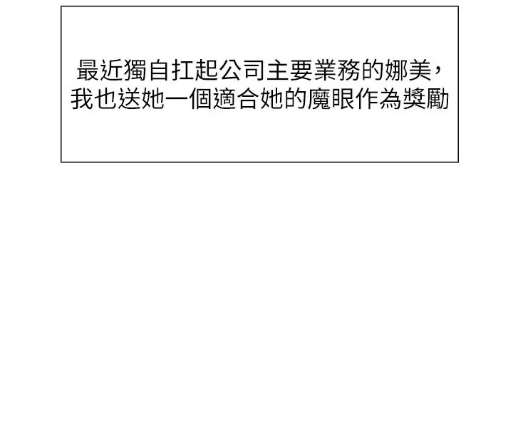 《色轮眼》第2季 最终话图155