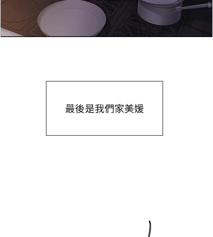 《色轮眼》第2季 最终话图158
