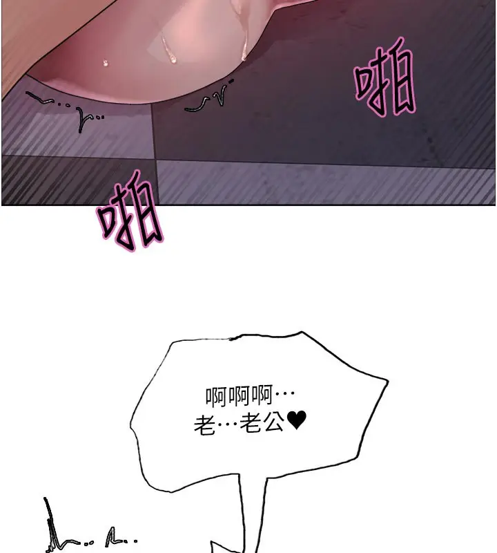 《色轮眼》第2季 最终话图160