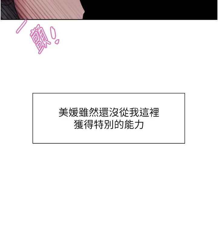 《色轮眼》第2季 最终话图162