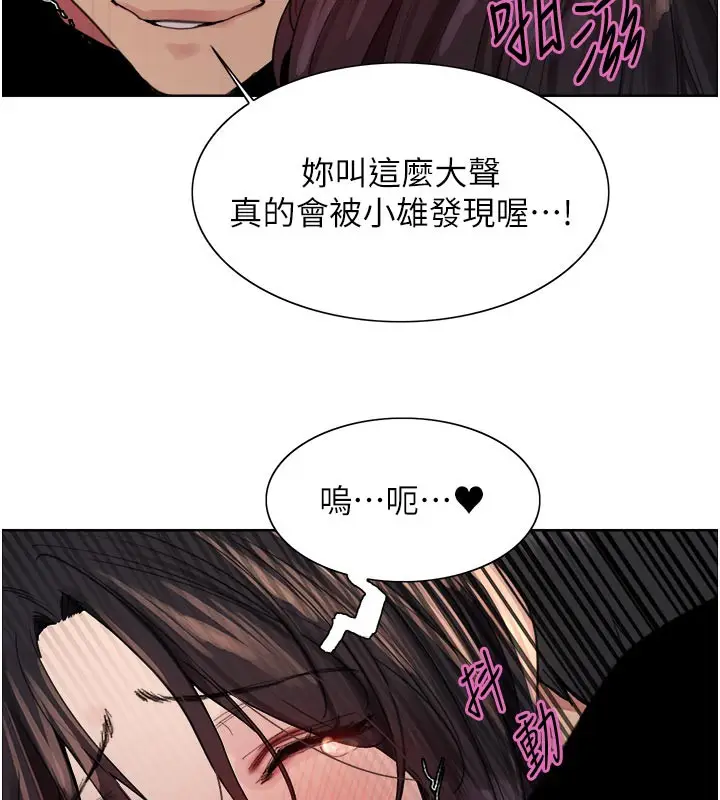 《色轮眼》第2季 最终话图165