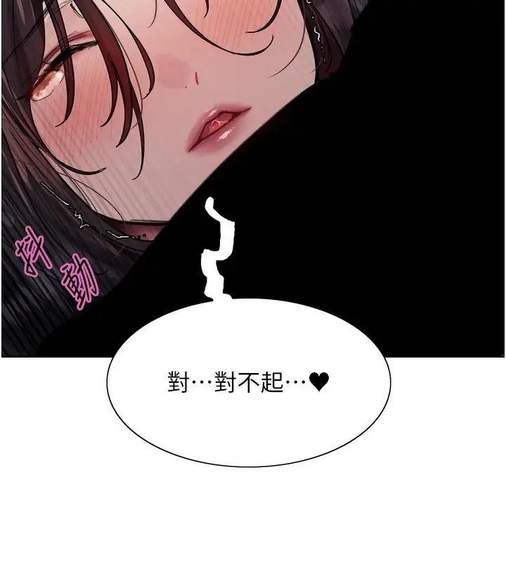 《色轮眼》第2季 最终话图166