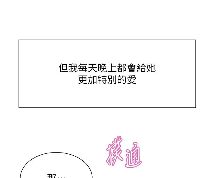 《色轮眼》第2季 最终话图167