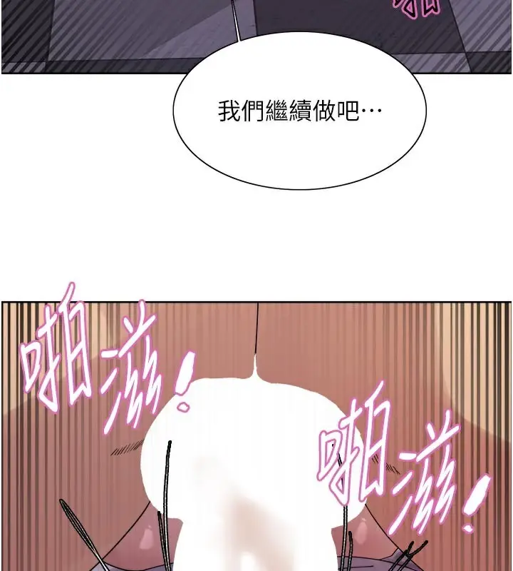 《色轮眼》第2季 最终话图169