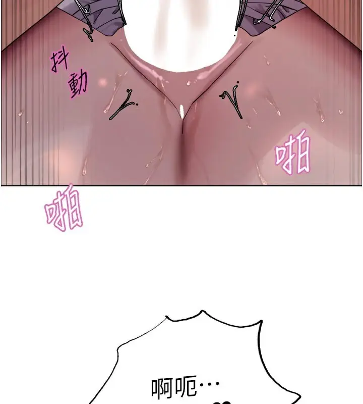 《色轮眼》第2季 最终话图170