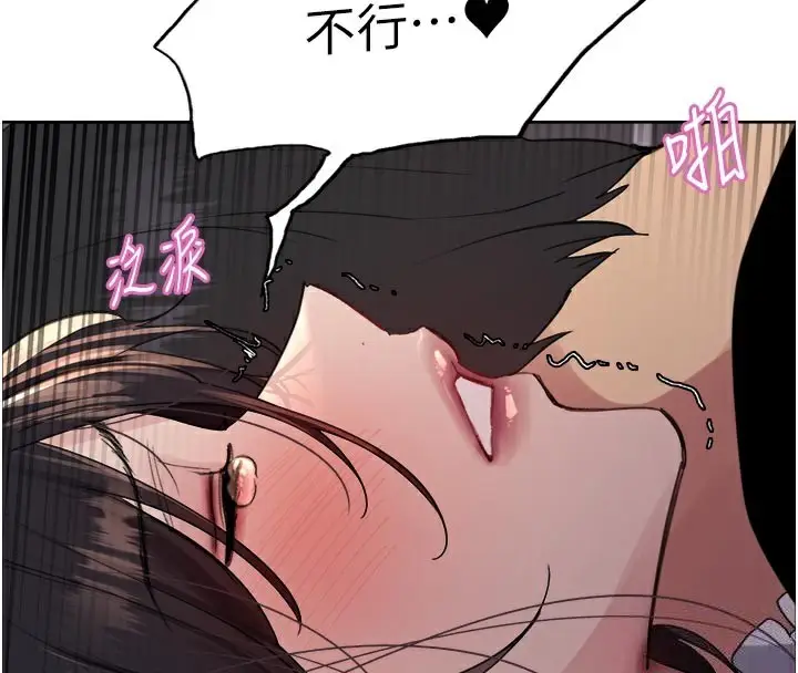 《色轮眼》第2季 最终话图171