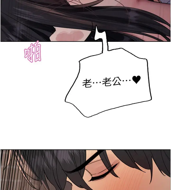 《色轮眼》第2季 最终话图172