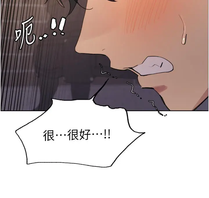 《色轮眼》第2季 最终话图173