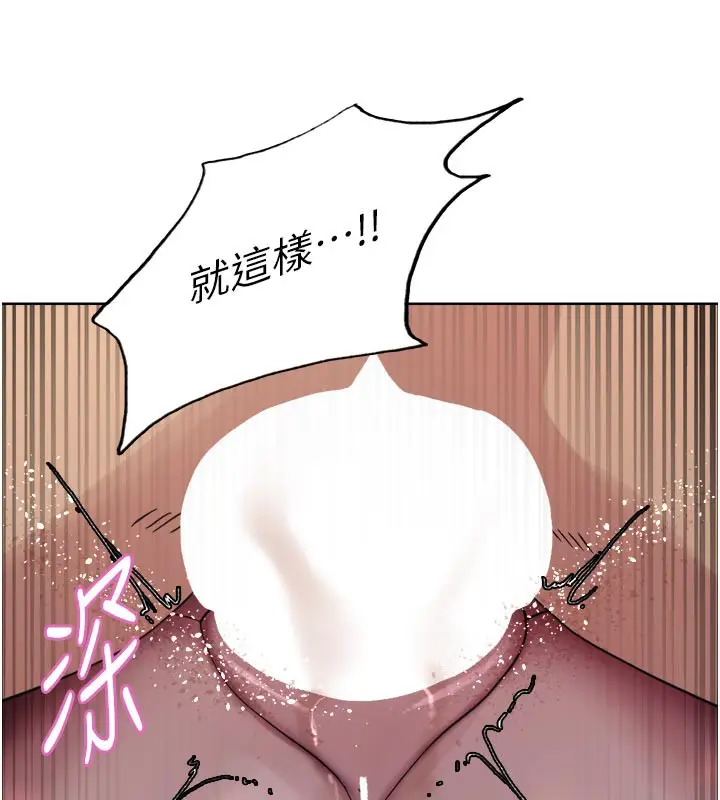 《色轮眼》第2季 最终话图174