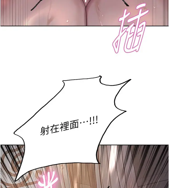 《色轮眼》第2季 最终话图175