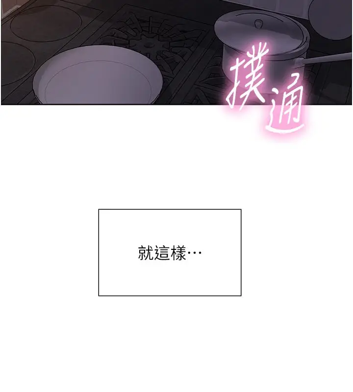 《色轮眼》第2季 最终话图179