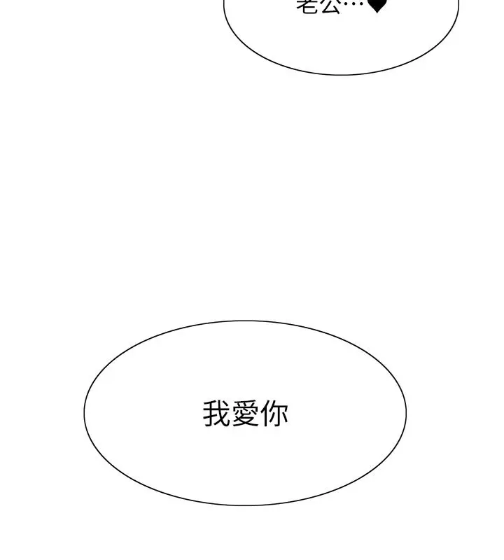 《色轮眼》第2季 最终话图184