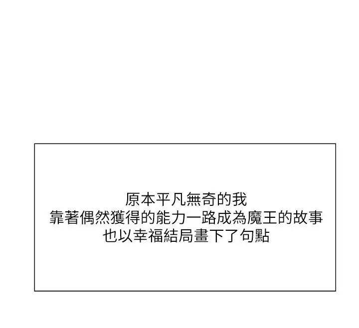 《色轮眼》第2季 最终话图185
