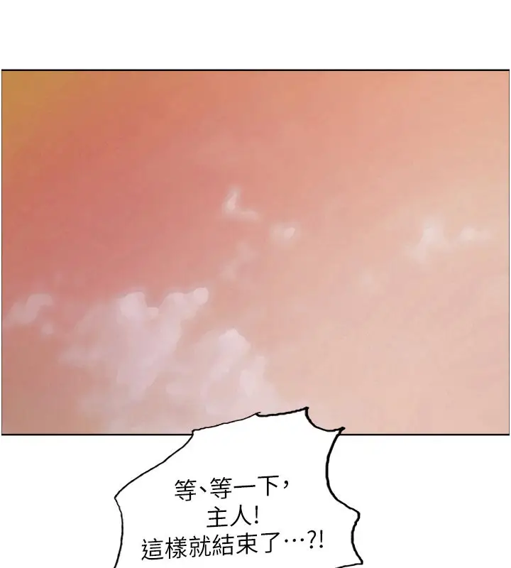 《色轮眼》第2季 最终话图187