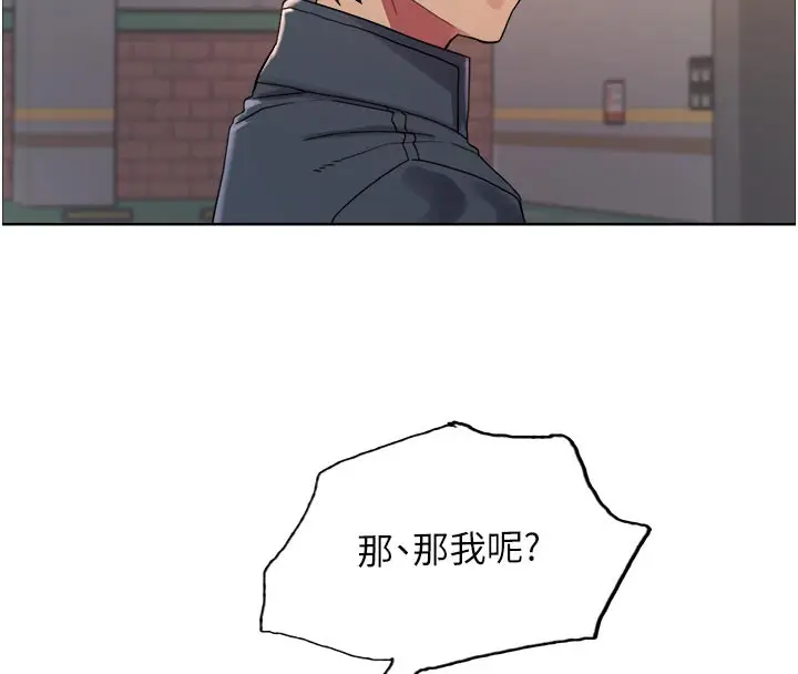 《色轮眼》第2季 最终话图189