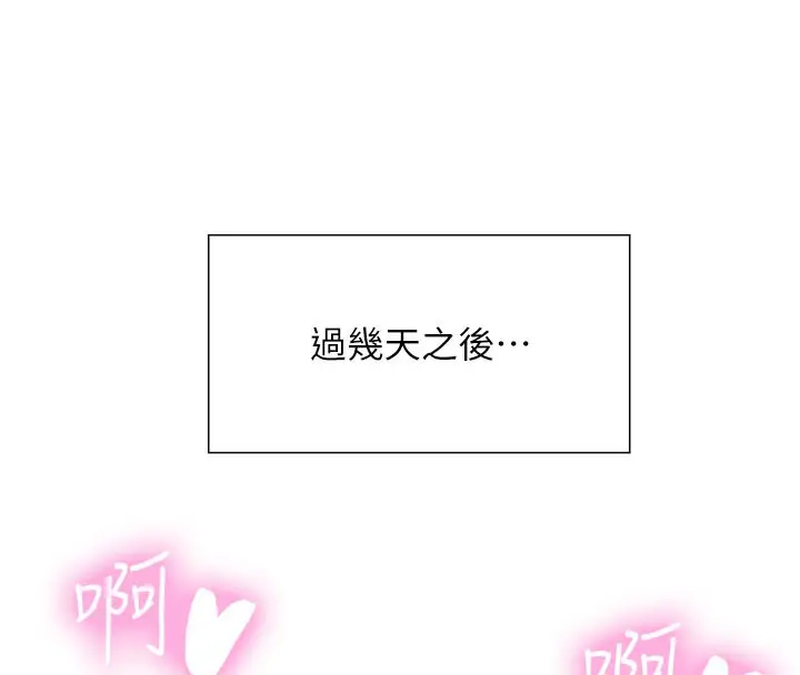 《色轮眼》第2季 最终话图19