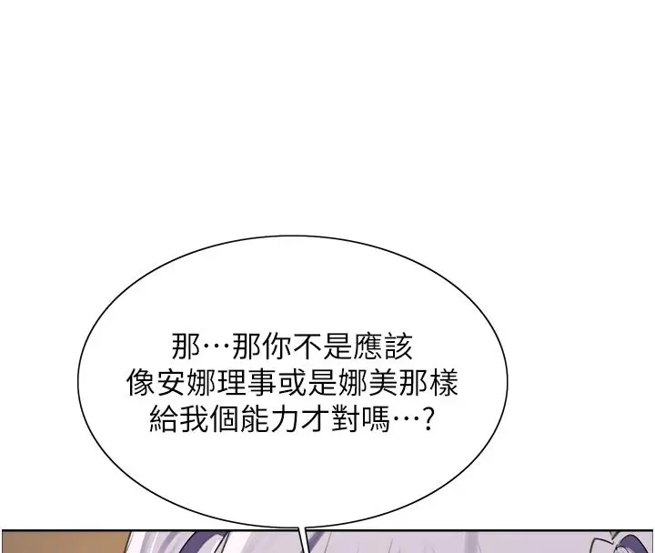 《色轮眼》第2季 最终话图193