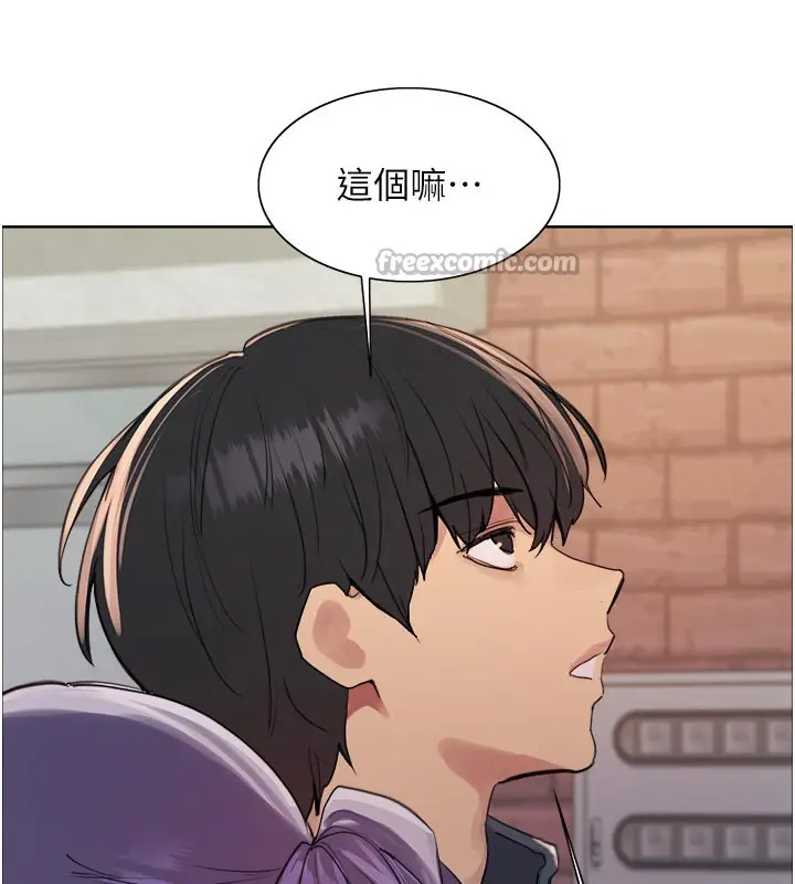 《色轮眼》第2季 最终话图196