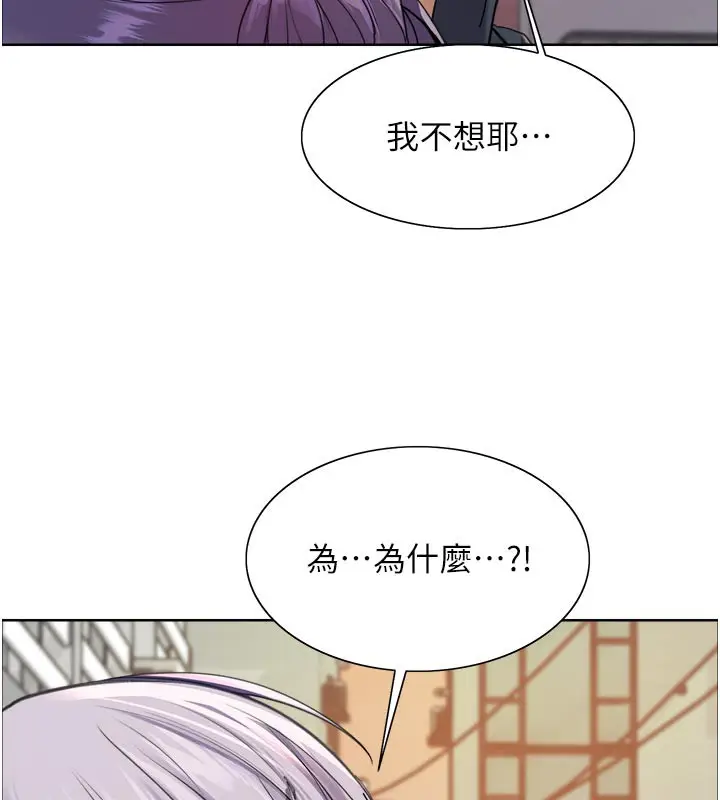 《色轮眼》第2季 最终话图197