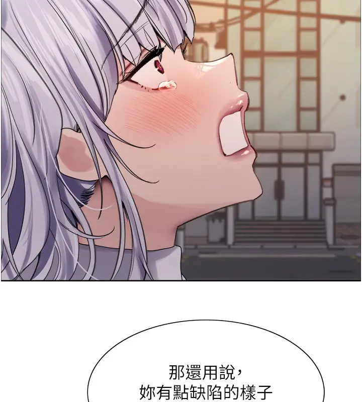 《色轮眼》第2季 最终话图198