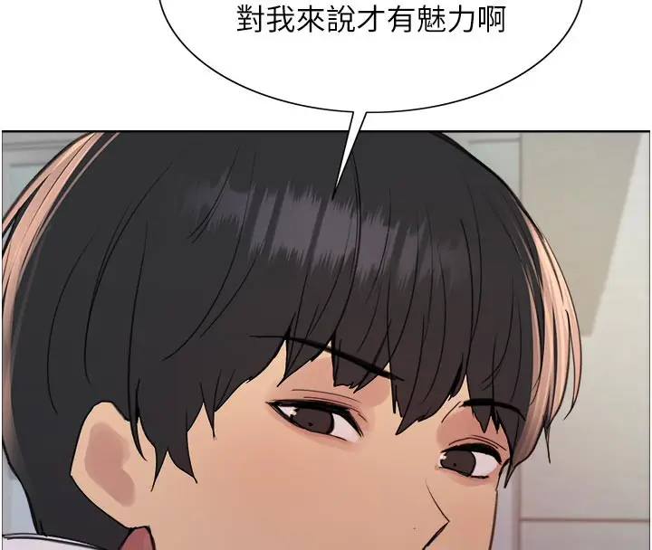 《色轮眼》第2季 最终话图199
