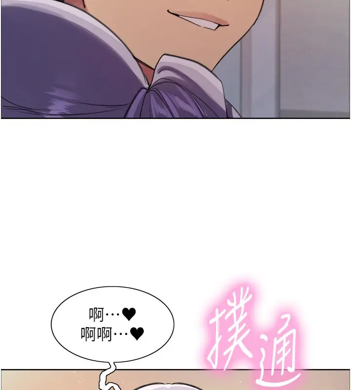 《色轮眼》第2季 最终话图200