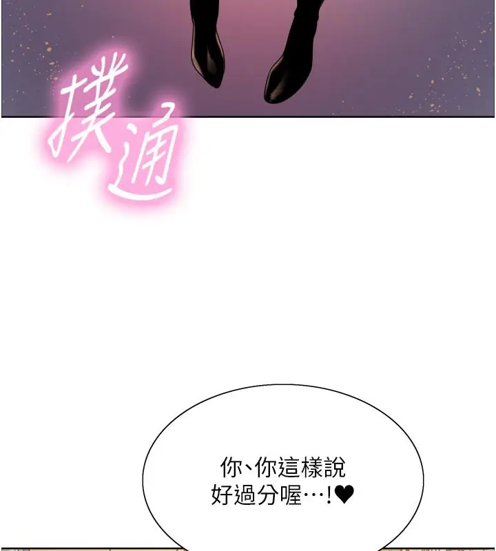 《色轮眼》第2季 最终话图202