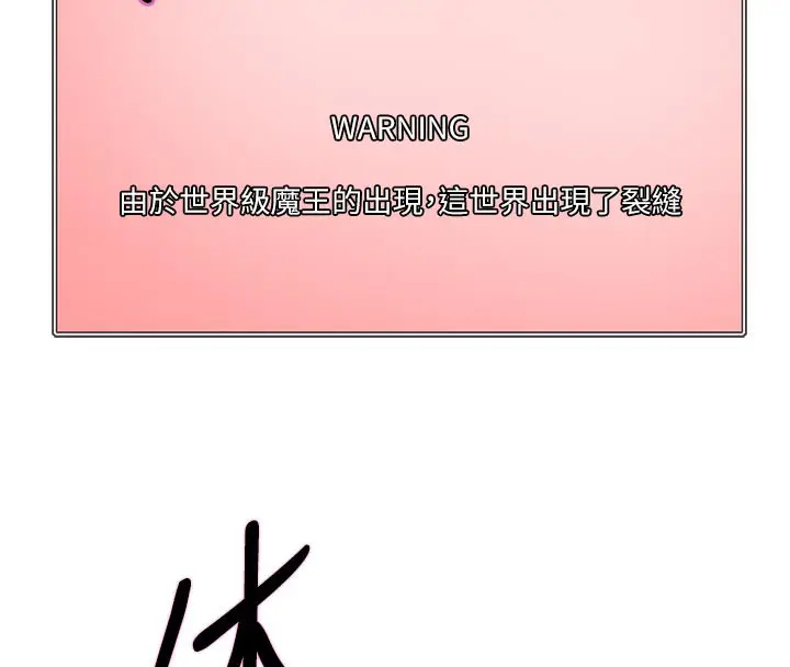 《色轮眼》第2季 最终话图213