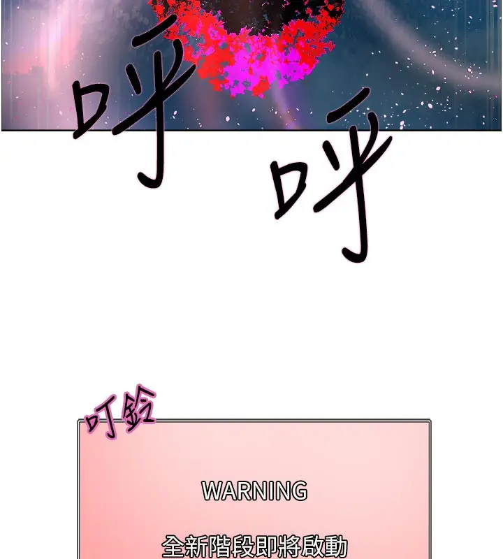 《色轮眼》第2季 最终话图215