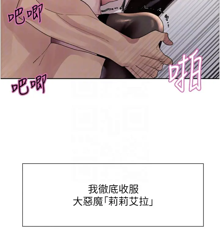 《色轮眼》第2季 最终话图22