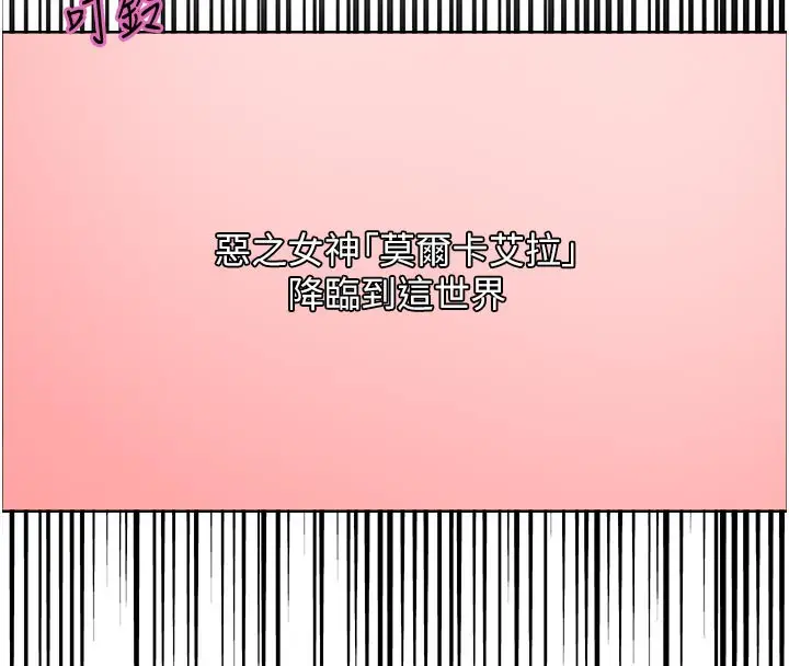《色轮眼》第2季 最终话图220