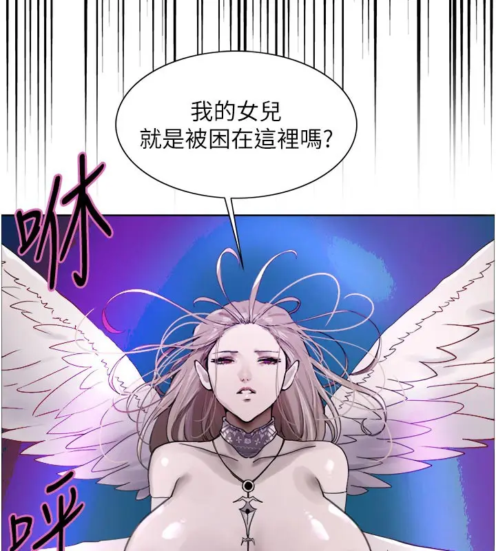 《色轮眼》第2季 最终话图221