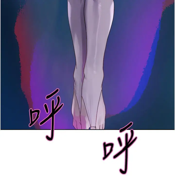 《色轮眼》第2季 最终话图223