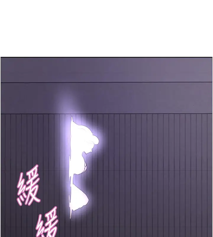 《色轮眼》第2季 最终话图227