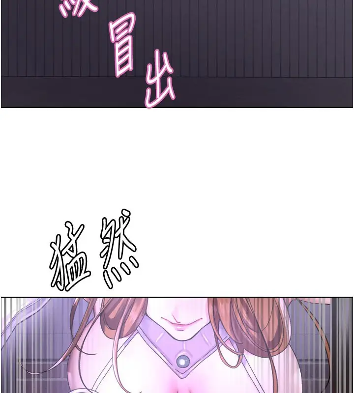 《色轮眼》第2季 最终话图228