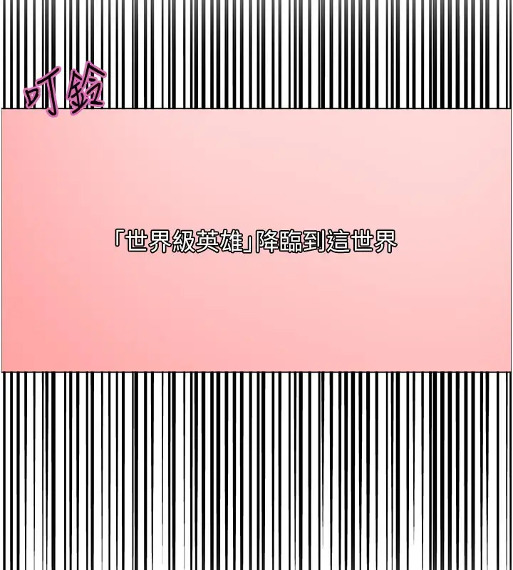 《色轮眼》第2季 最终话图231