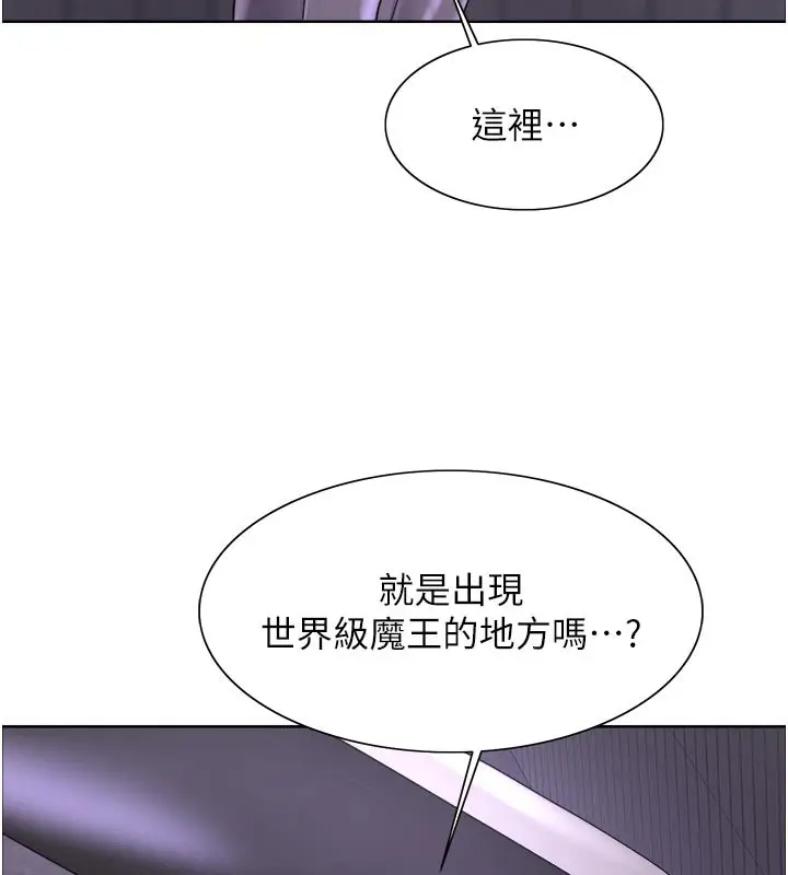 《色轮眼》第2季 最终话图233