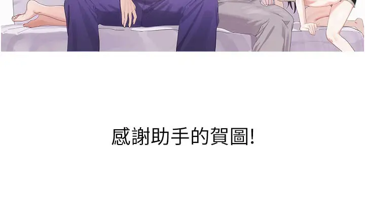 《色轮眼》第2季 最终话图239