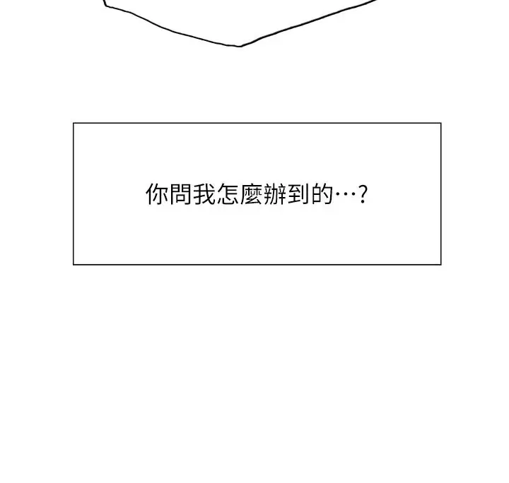 《色轮眼》第2季 最终话图25