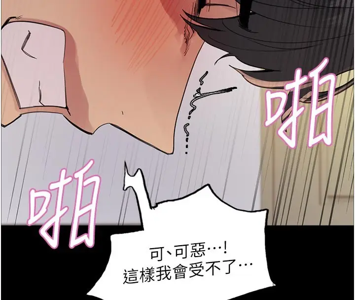 《色轮眼》第2季 最终话图29