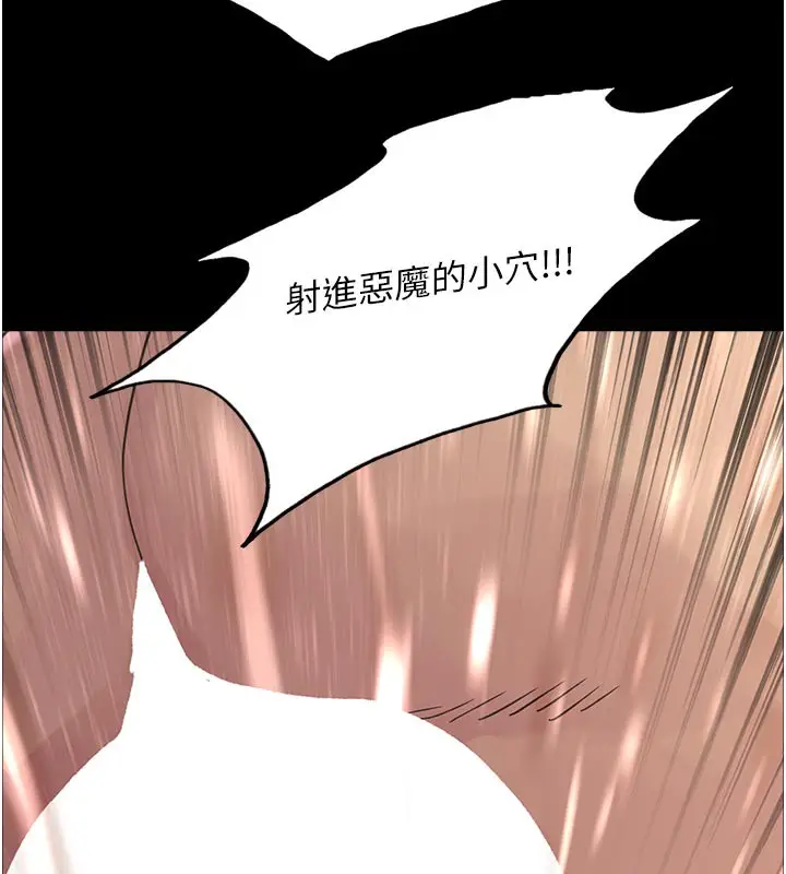 《色轮眼》第2季 最终话图30