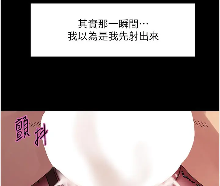 《色轮眼》第2季 最终话图33