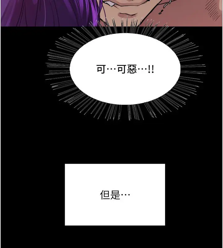 《色轮眼》第2季 最终话图36
