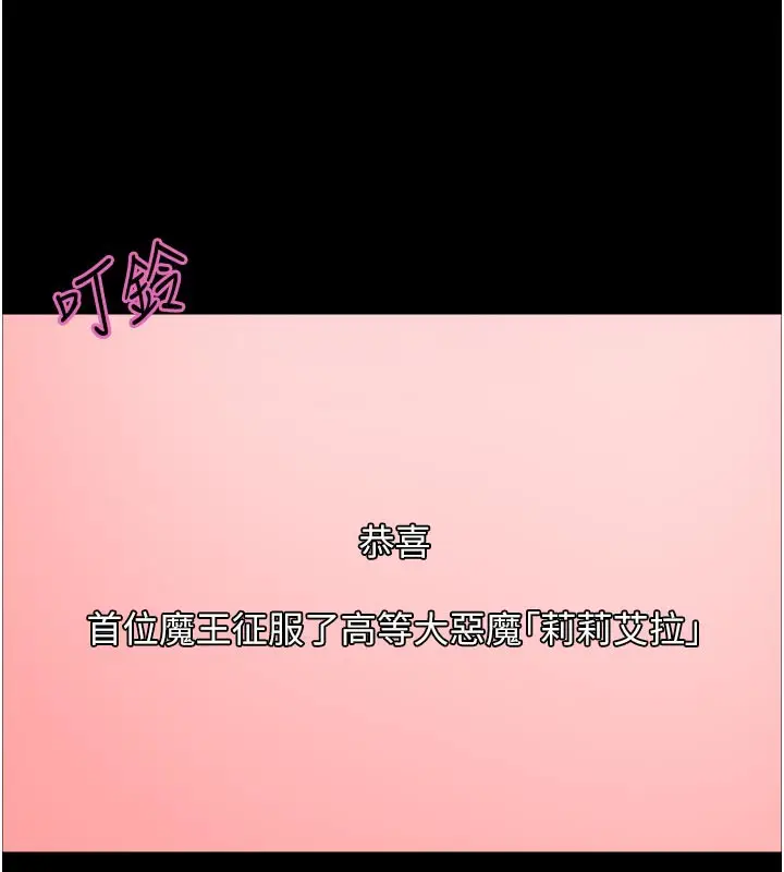 《色轮眼》第2季 最终话图39