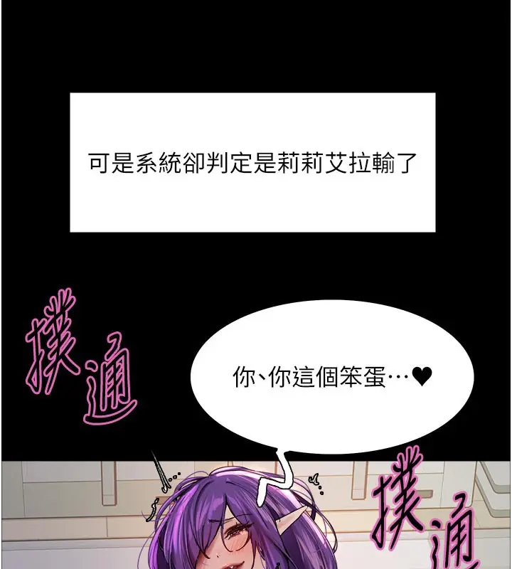 《色轮眼》第2季 最终话图40