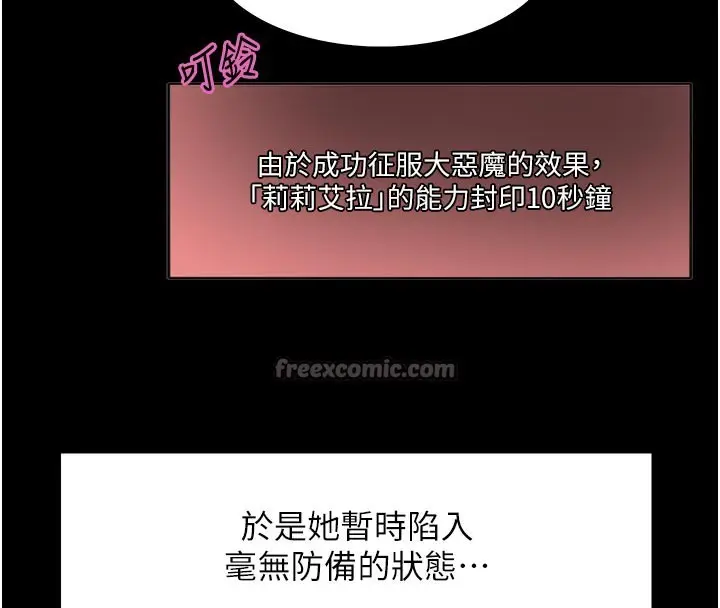 《色轮眼》第2季 最终话图42
