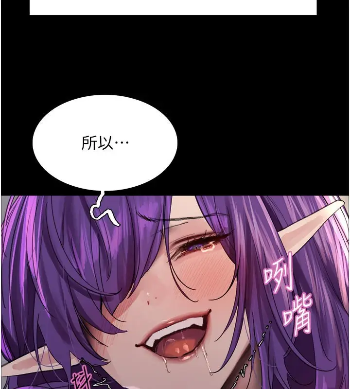 《色轮眼》第2季 最终话图43