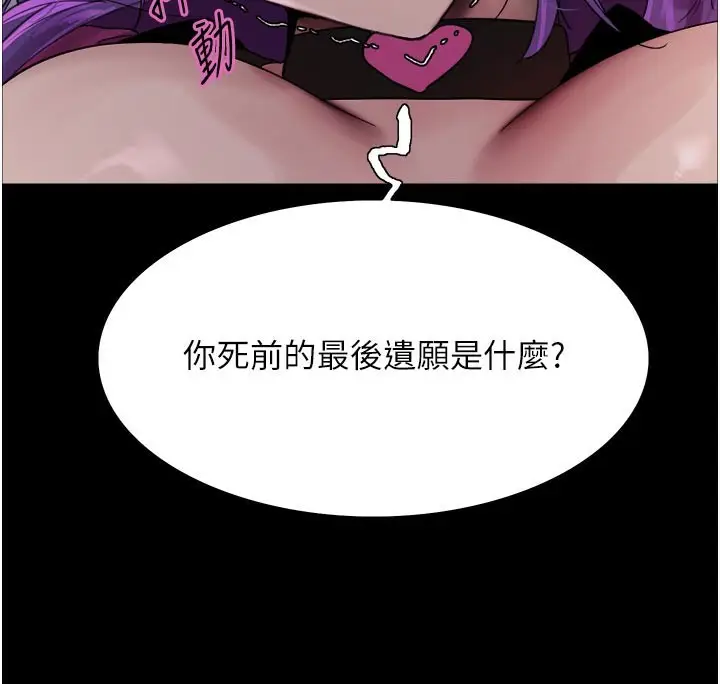 《色轮眼》第2季 最终话图44